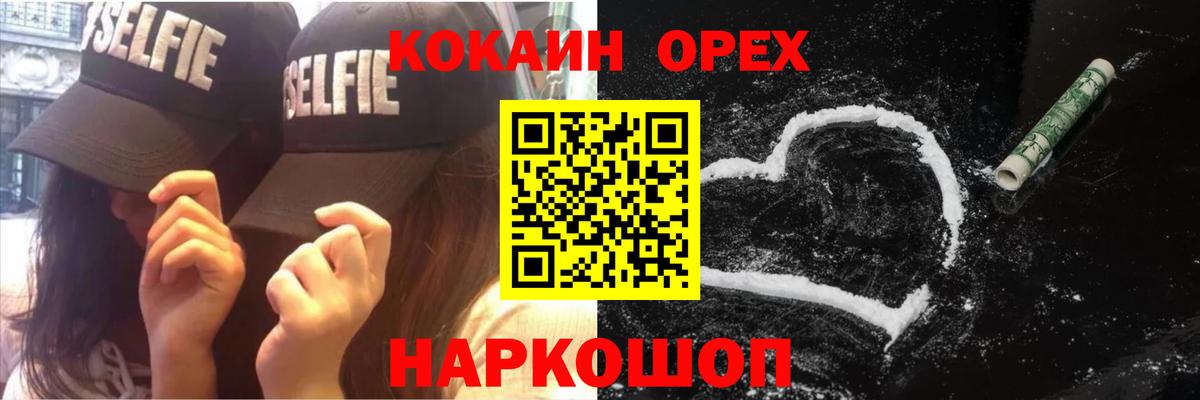 Cocaine VHQ Сухой Лог