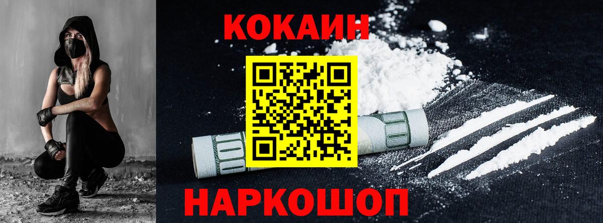 Cocaine Fish Scale  Вход с VPN  Сухой Лог  Кокаин 97% 