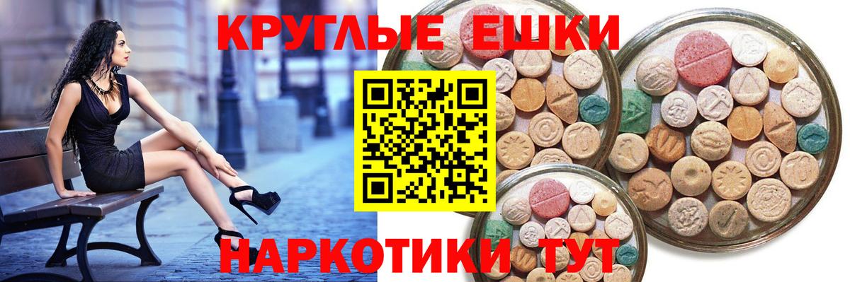 ЭКСТАЗИ 300 mg Сухой Лог