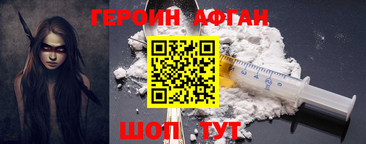 ГЕРОИН белый  ГЕРОИН  Сухой Лог  Вход с VPN 