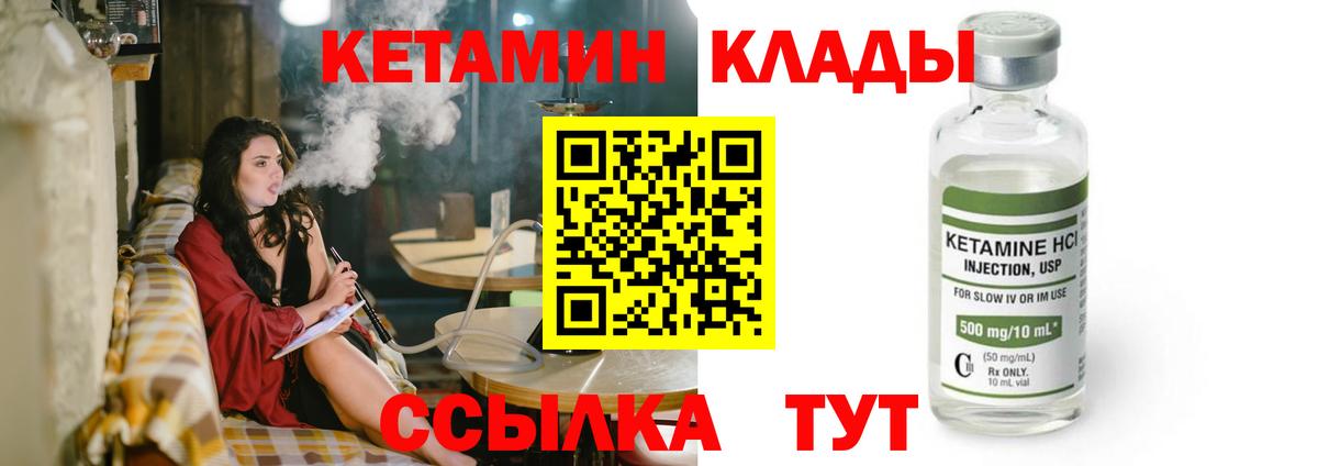 КЕТАМИН VHQ  Кетамин VHQ  Вход с VPN  Сухой Лог 