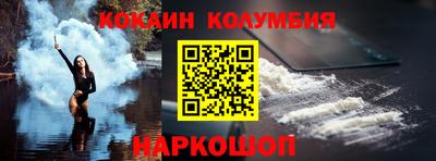 кокаин колумбия Моздок