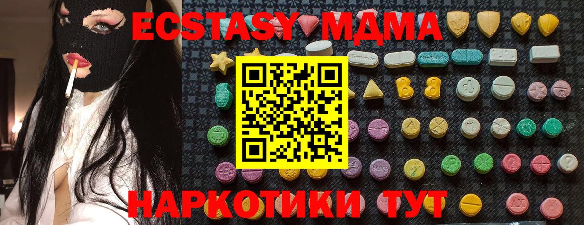 MDMA VHQ Сухой Лог