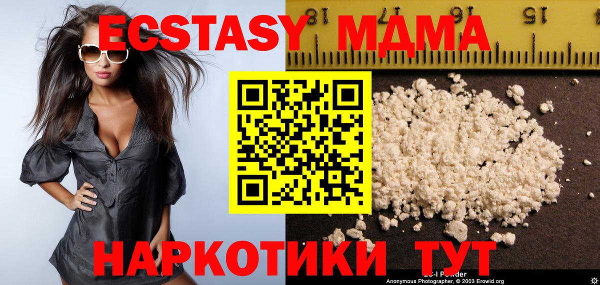 MDMA Molly  МДМА crystal  MDMA  Вход с VPN  Сухой Лог 