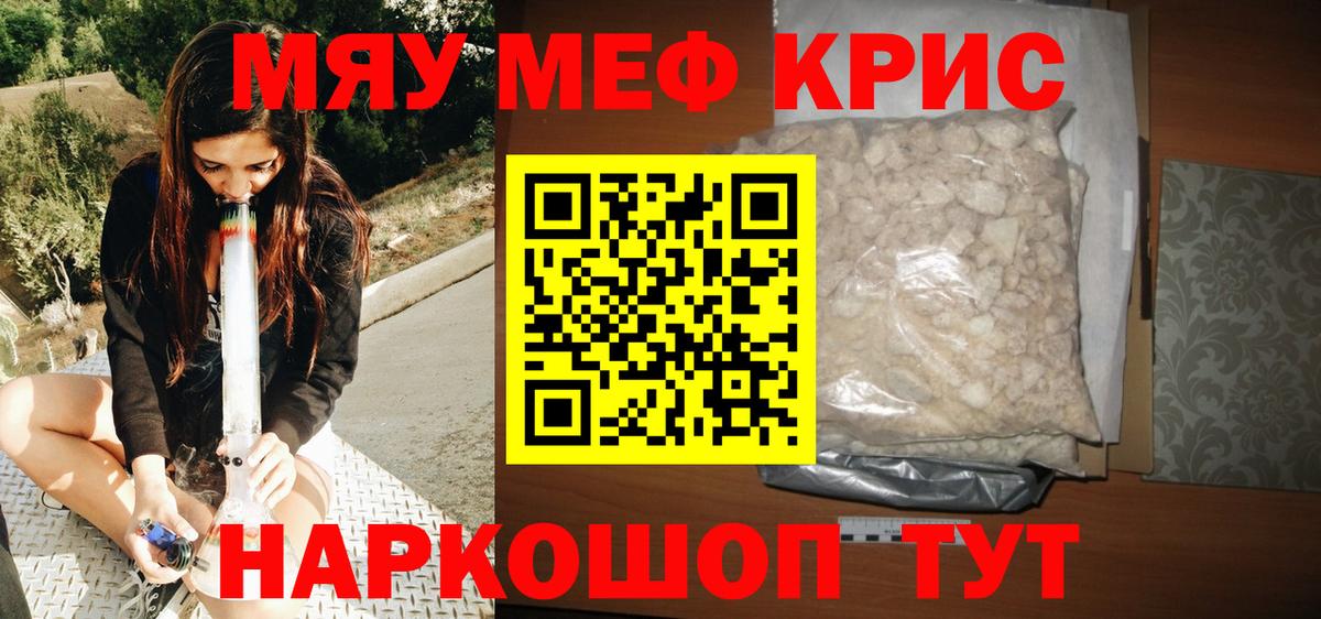 Мефедрон мука Сухой Лог