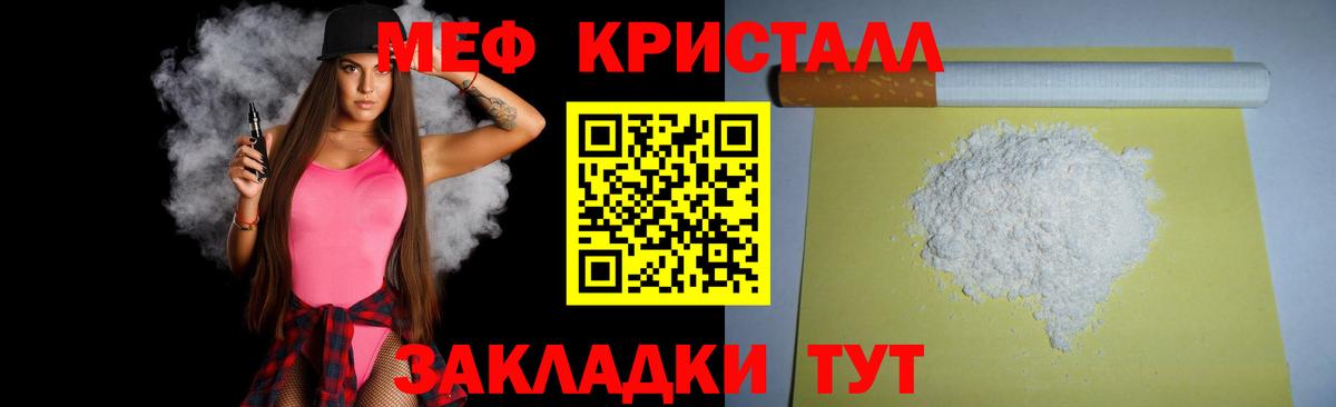 Сухой Лог  МЕФ  Вход с VPN  Мефедрон  Меф мука 