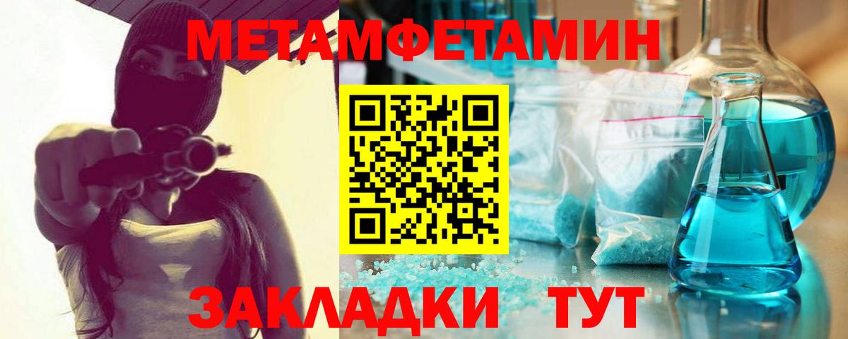 Метамфетамин витя Сухой Лог