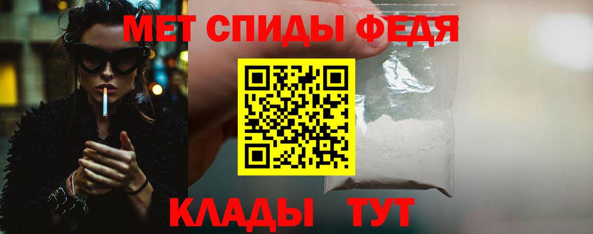 Первитин кристалл  Вход с VPN  Сухой Лог  Первитин кристалл 