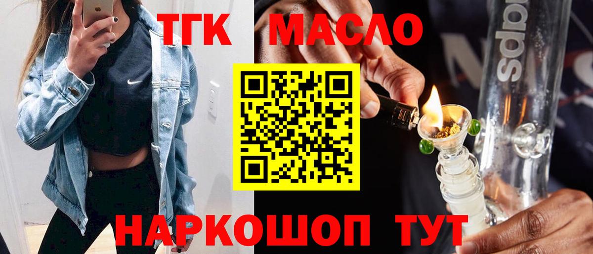 Дистиллят ТГК вейп с тгк  Вход с VPN  Сухой Лог  ТГК Wax 